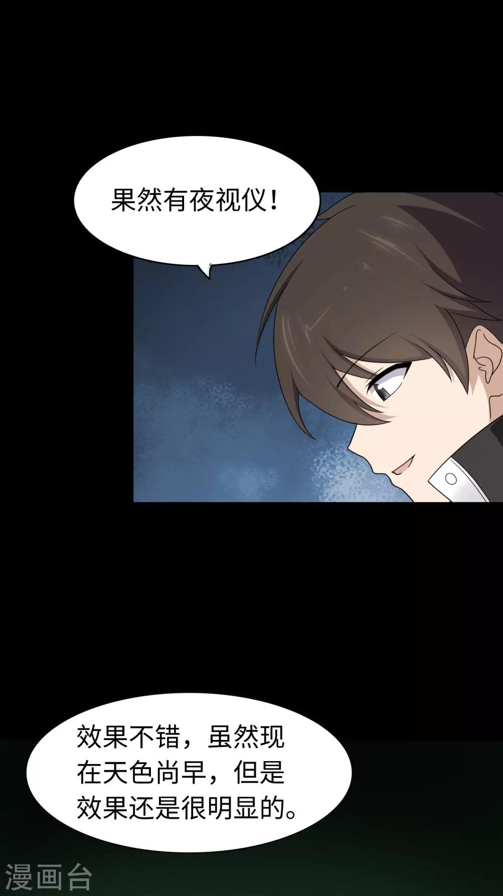 第181话39