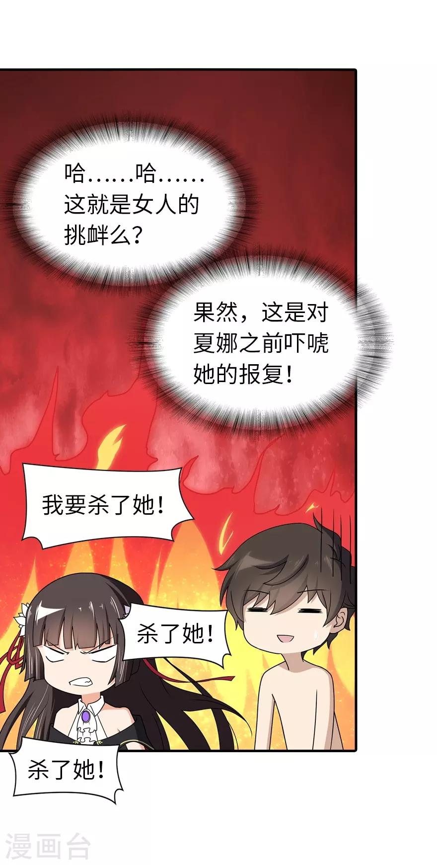 第141话52