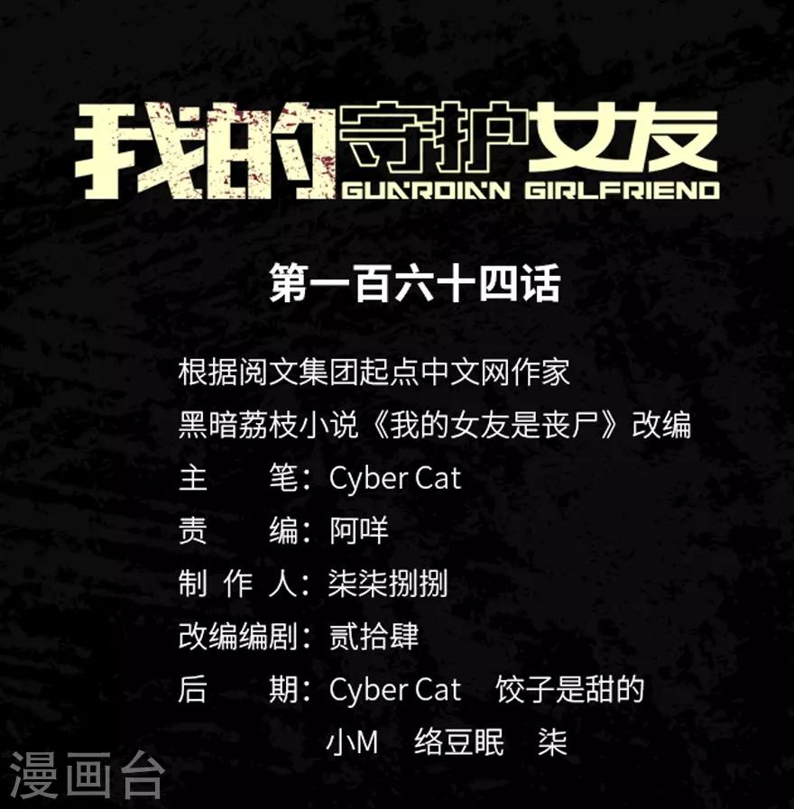 第164话0