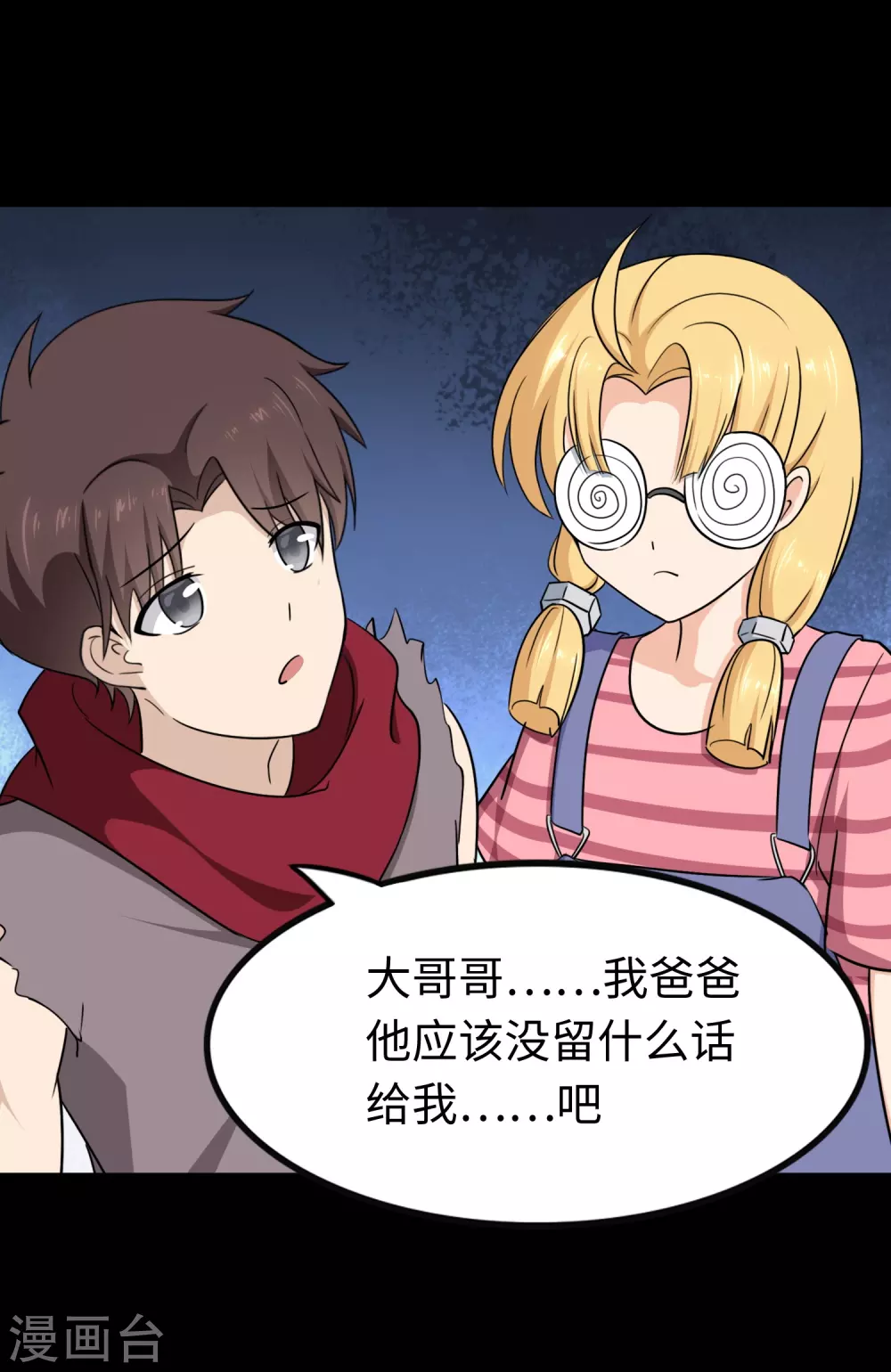 第194话35