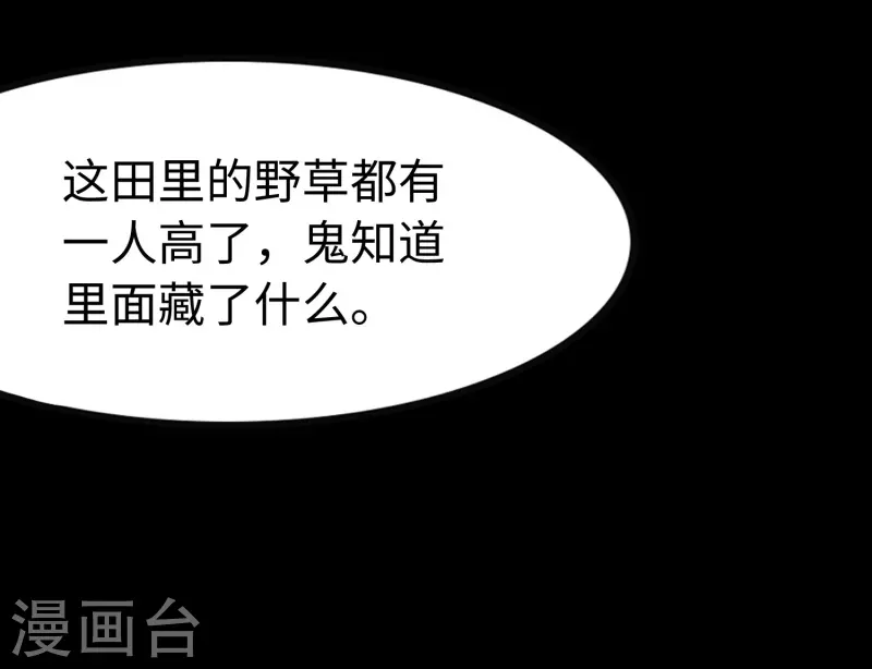 第235话25