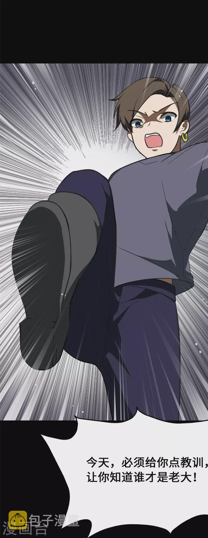 第362话4
