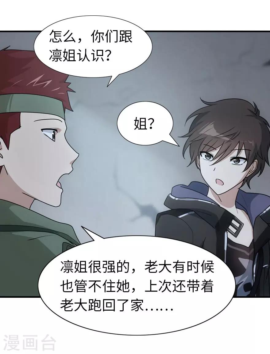 第29话5