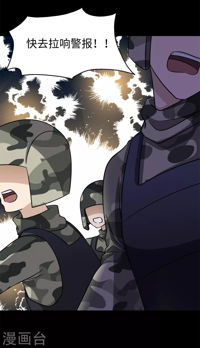 第350话28