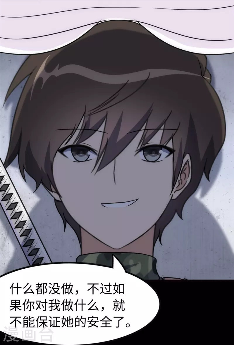 第246话35