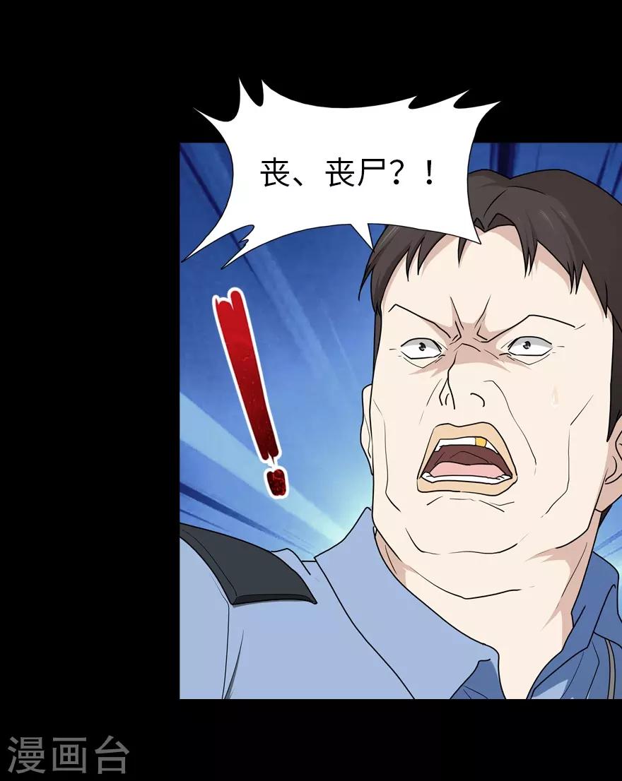 第74话6