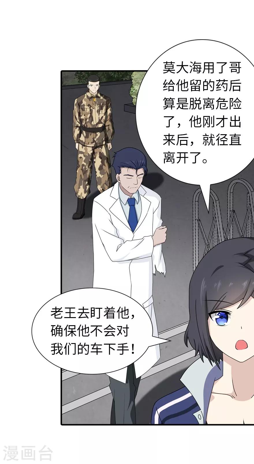第141话34