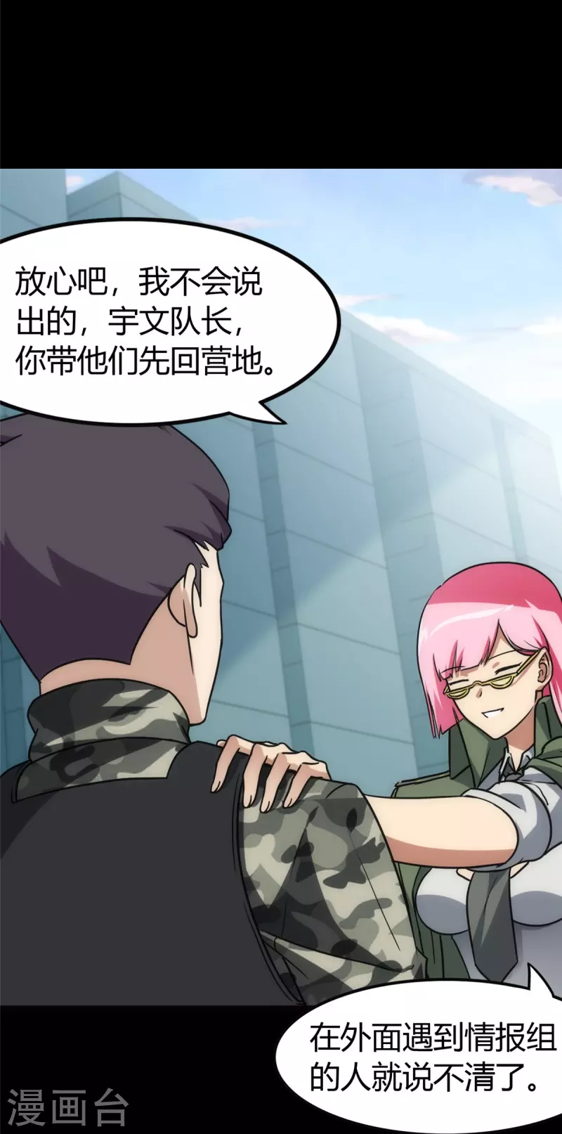 第248话6
