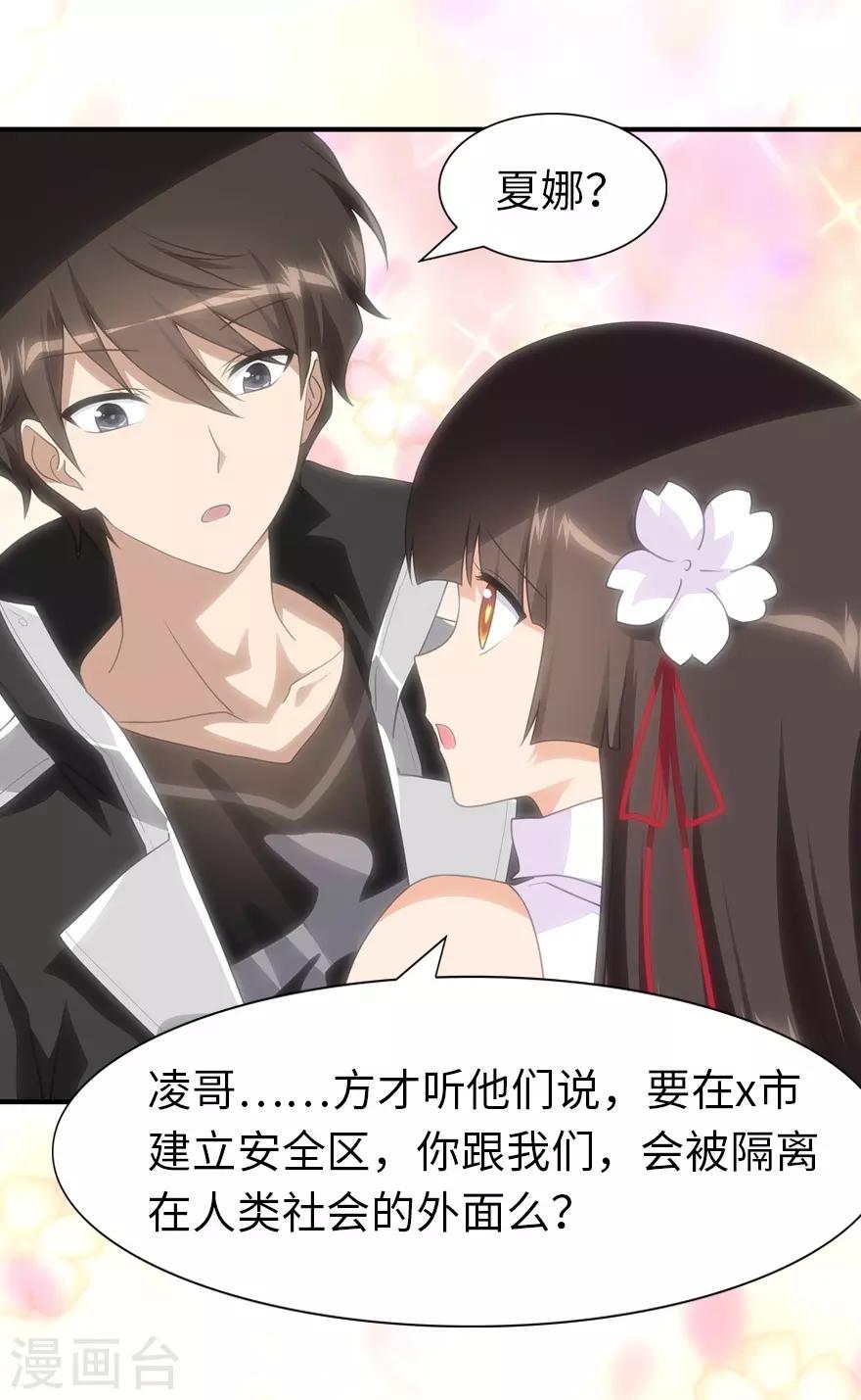 第170话25