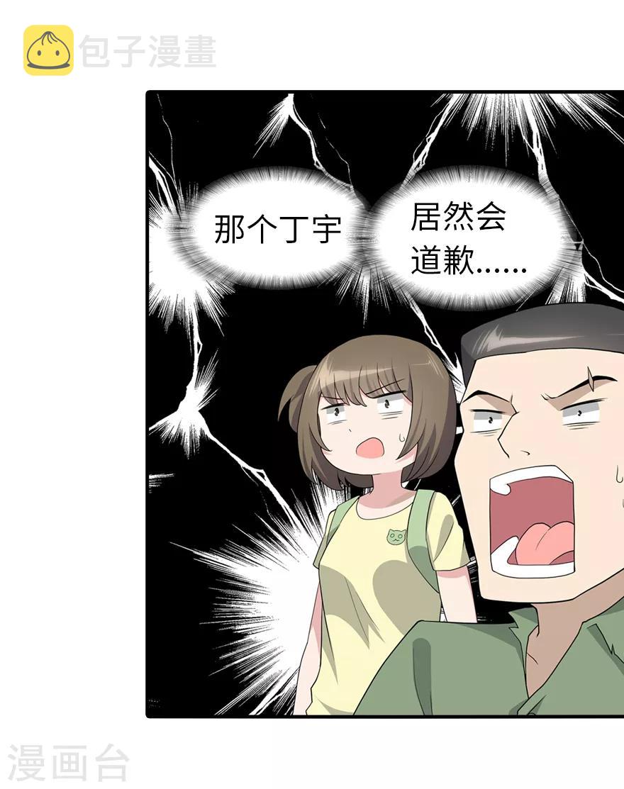 第95话9