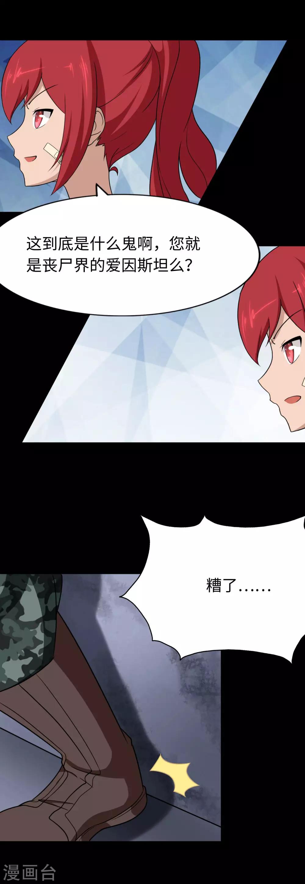 第176话59
