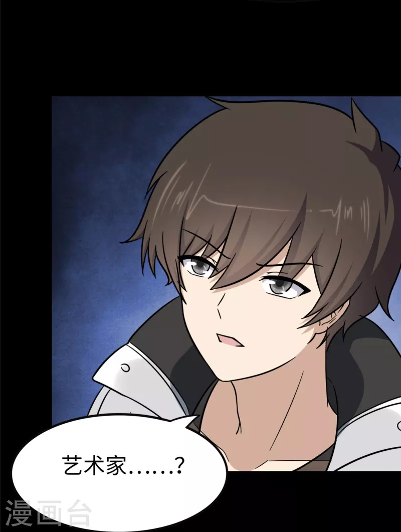 第290话31