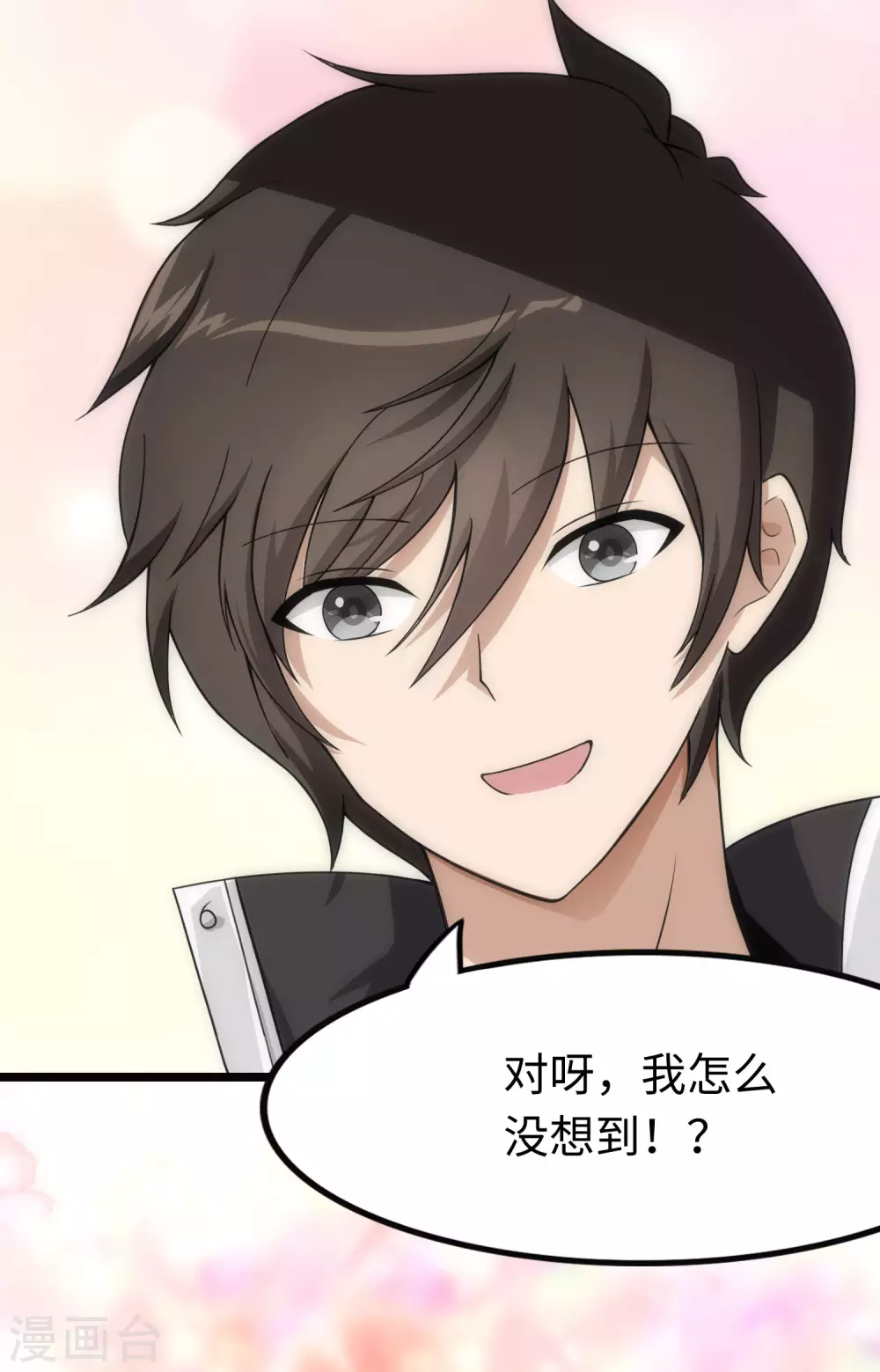 第202话29