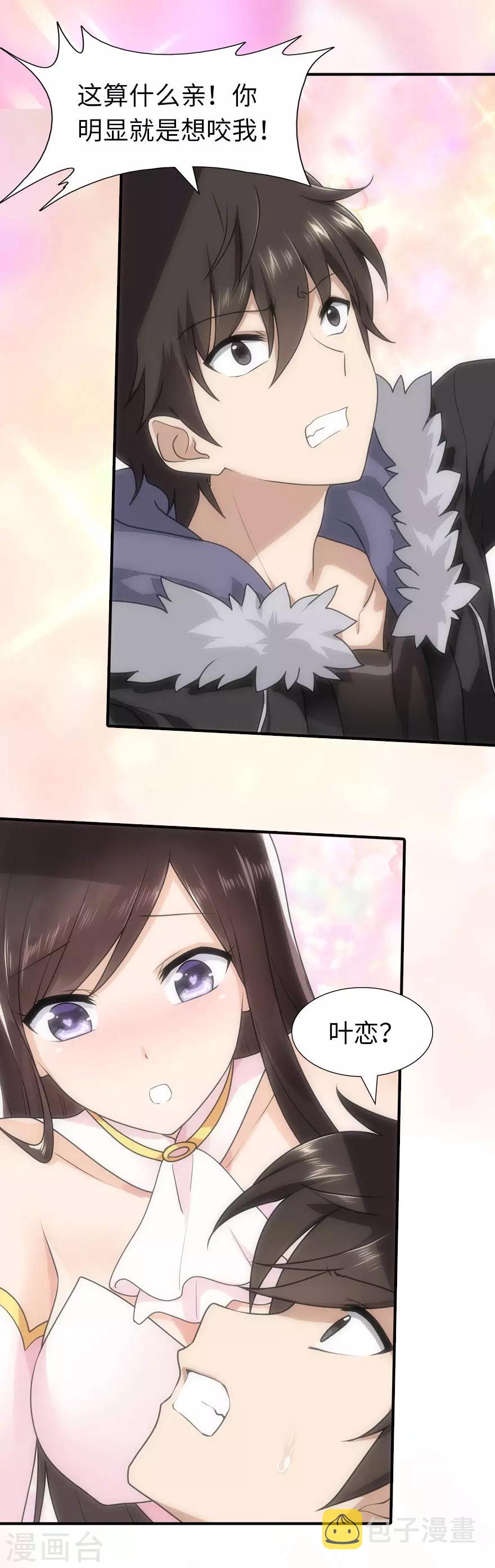 第51话5