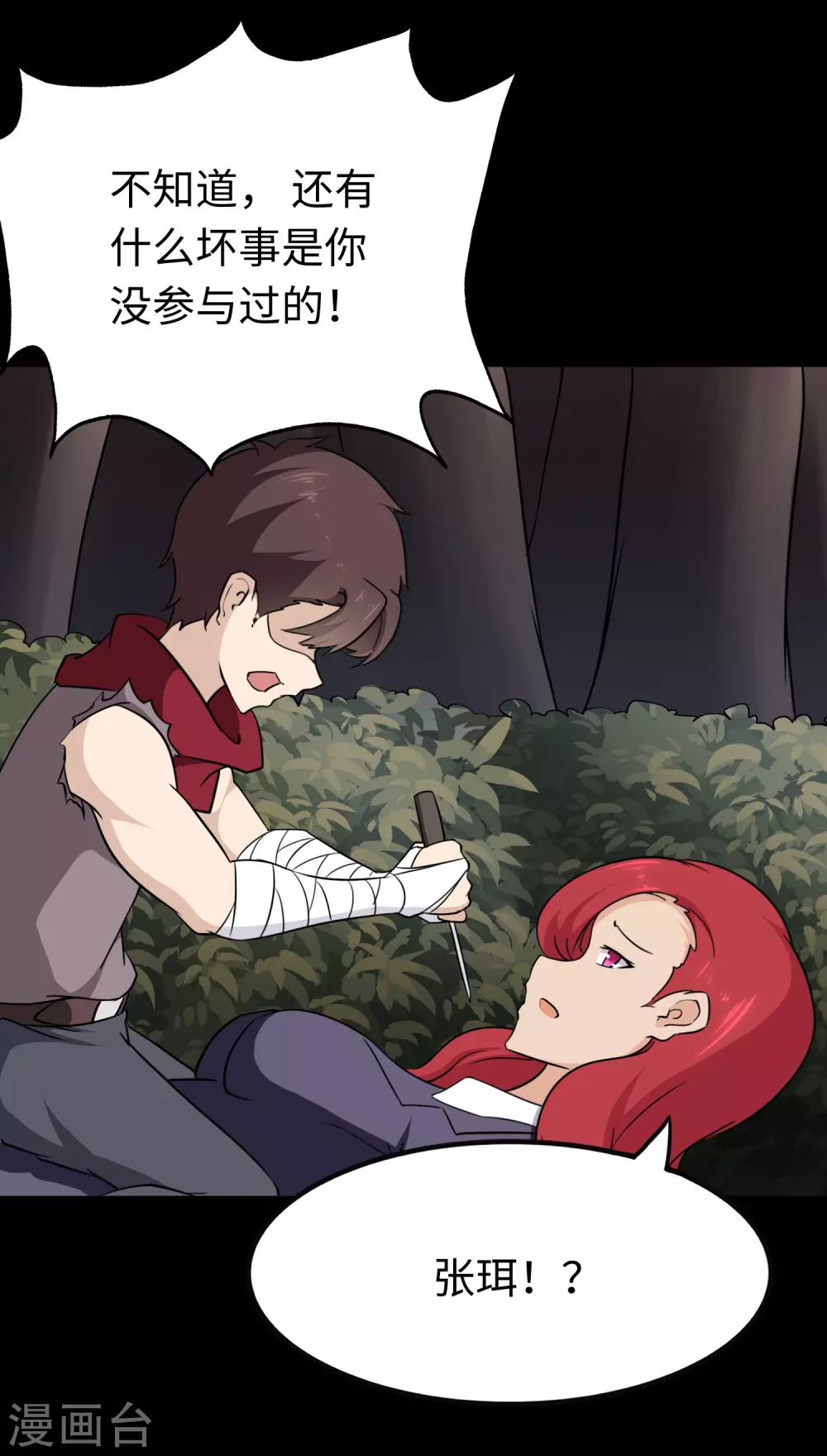 第190话53