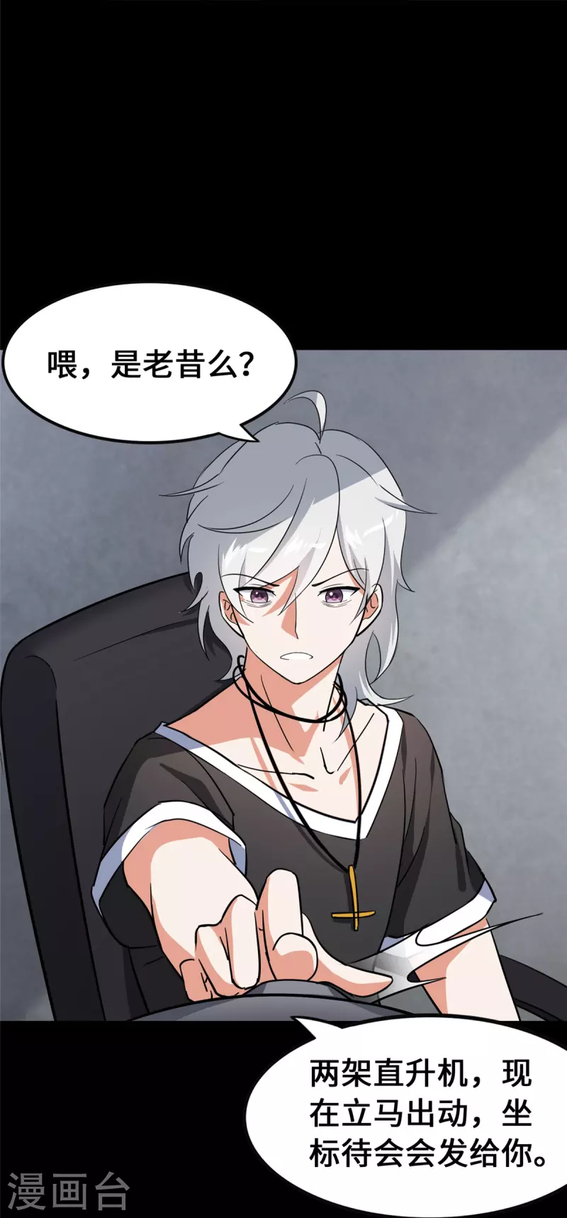 第338话34