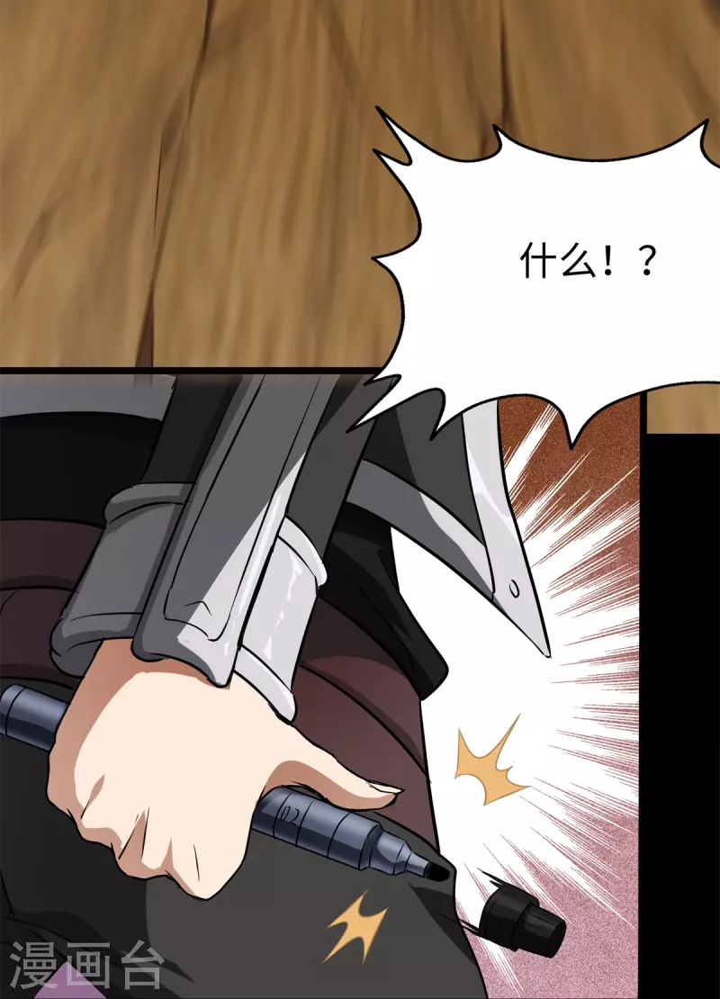 第271话42