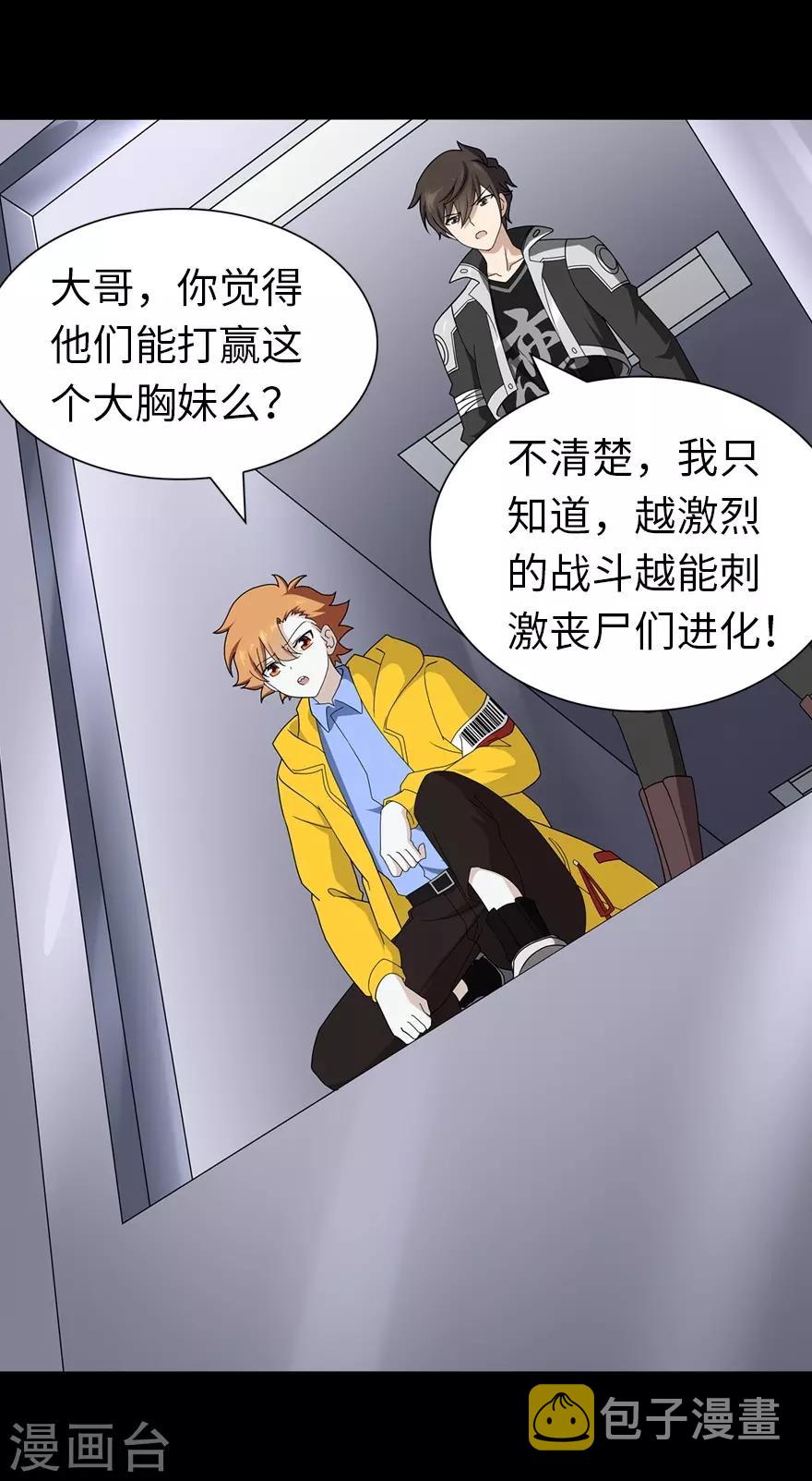 第137话55