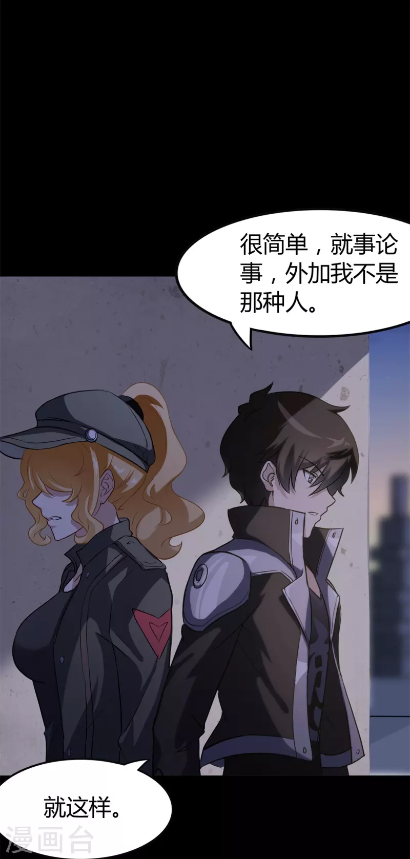 第271话32