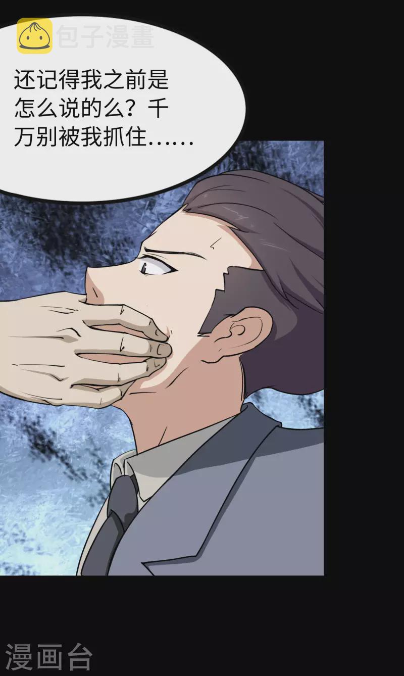 第225话3