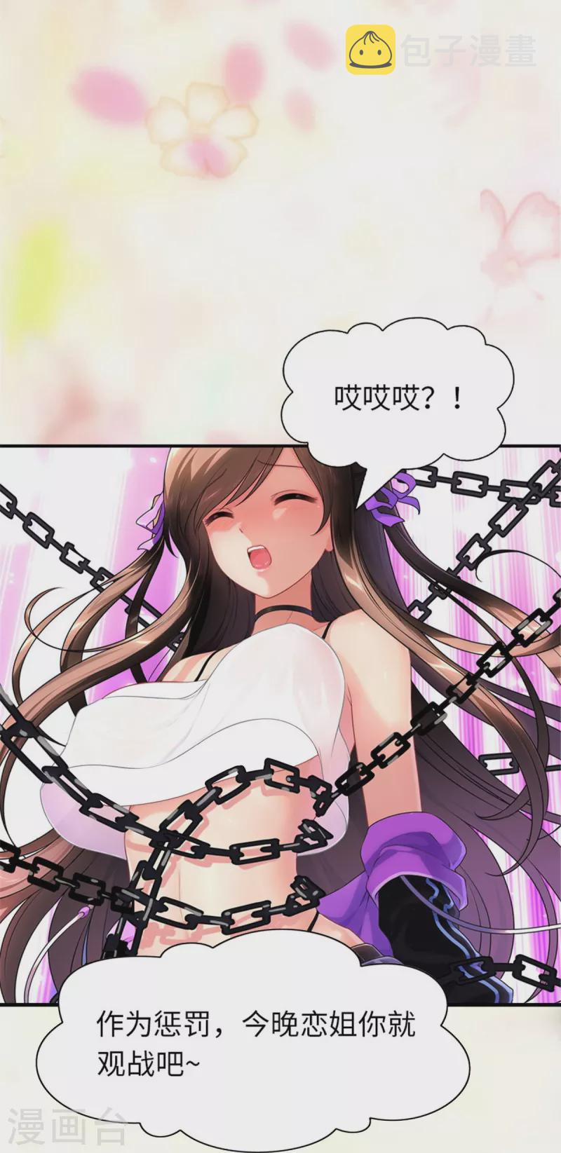 第366话39