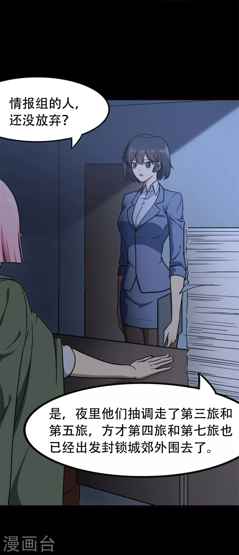 第247话1