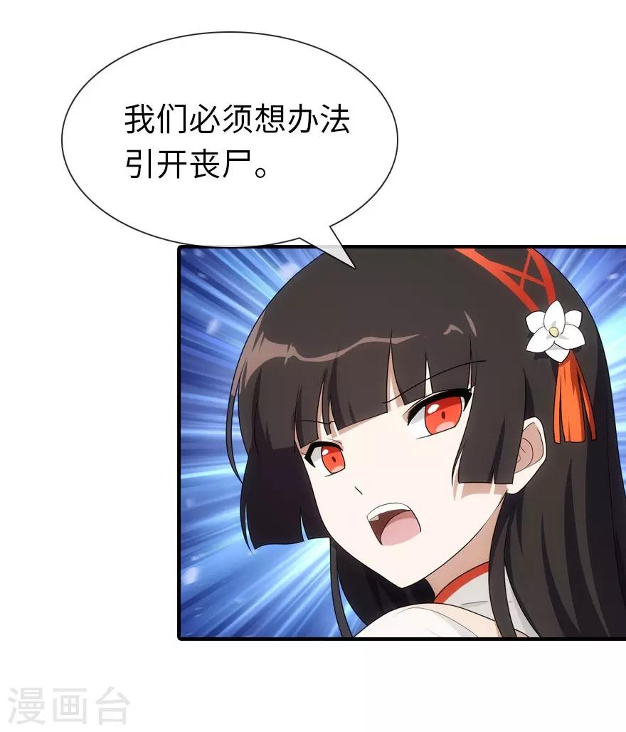 第11话19