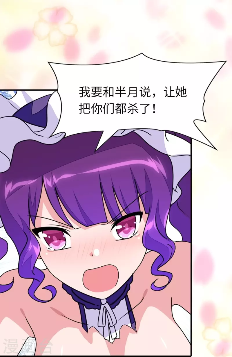 第239话33