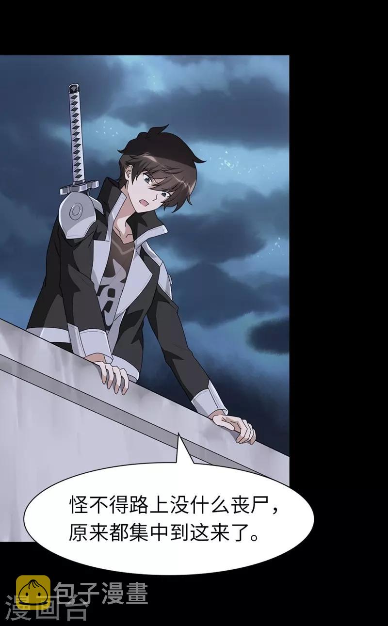 第165话28