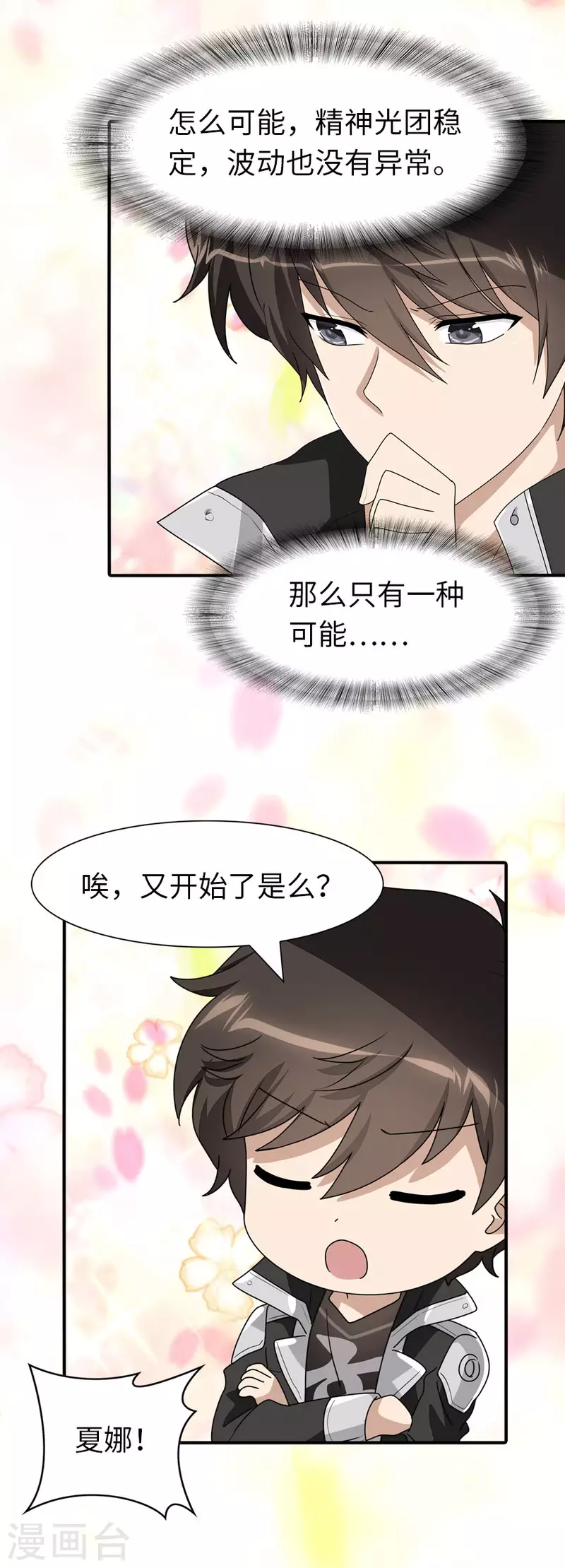 第223话2