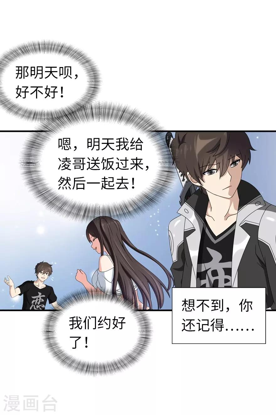第145话41