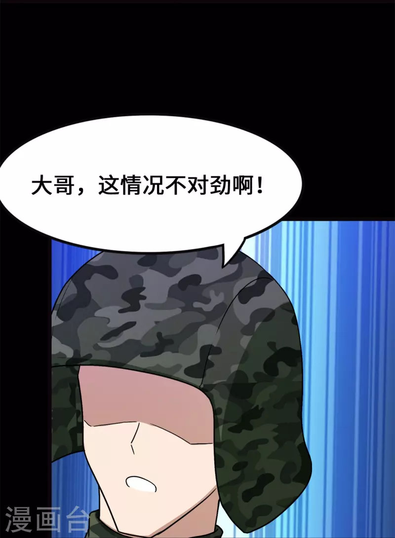 第278话37