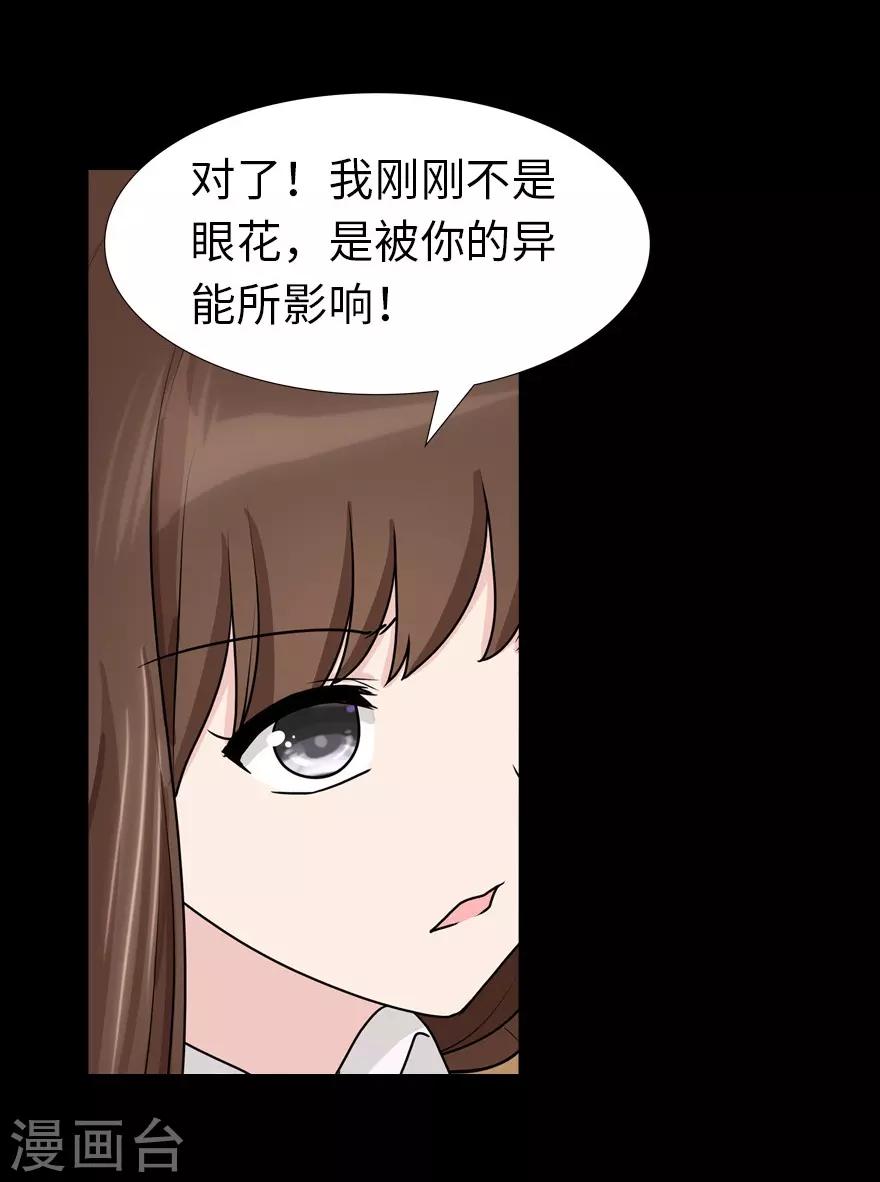第48话36