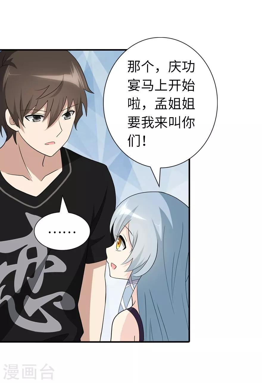 第143话43