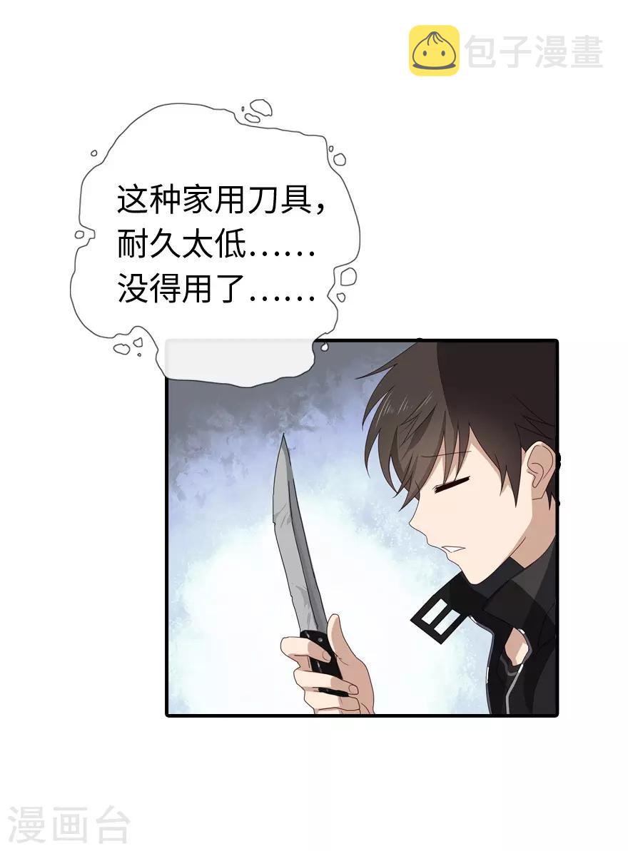第4话23