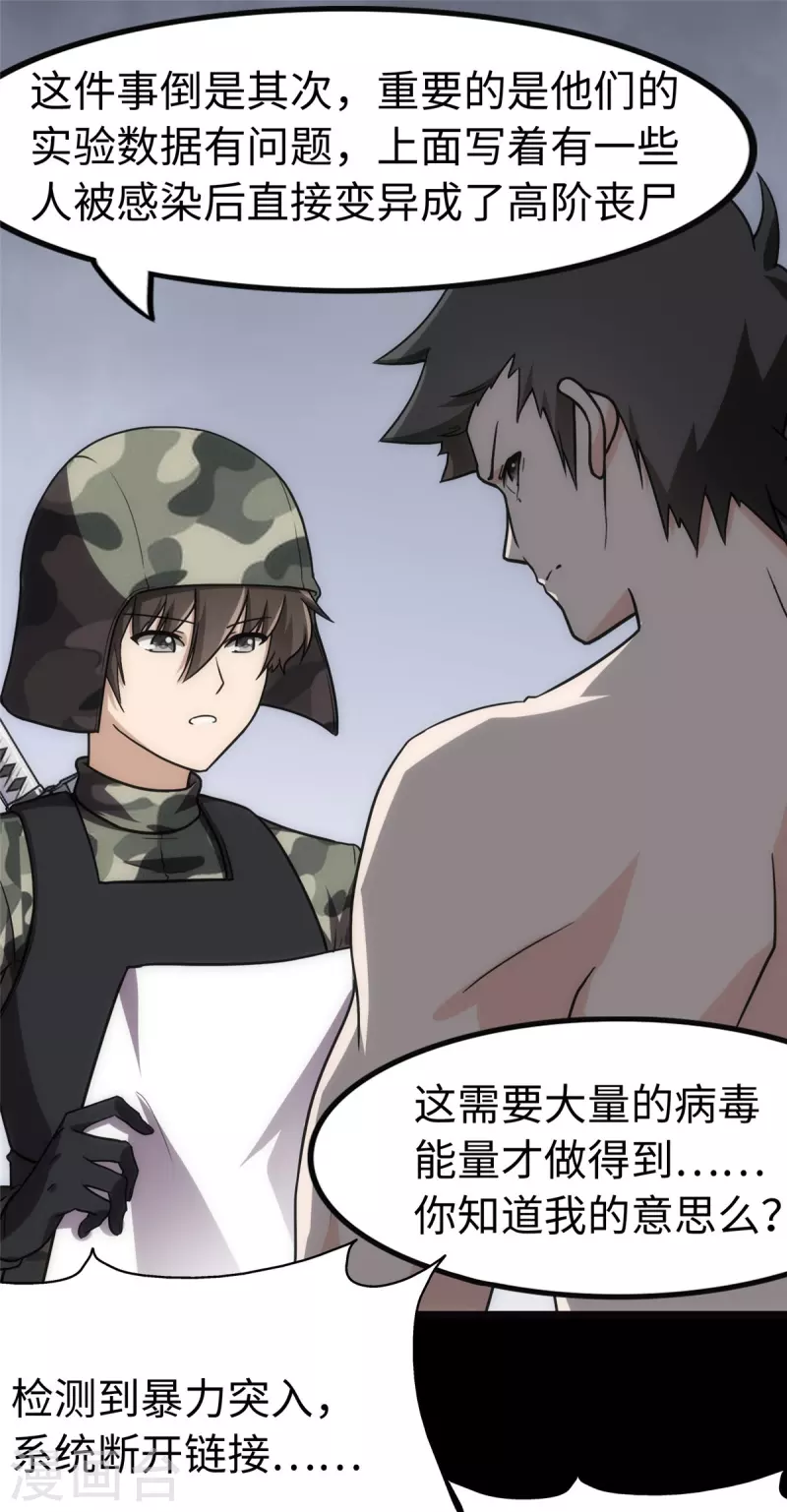 第244话58