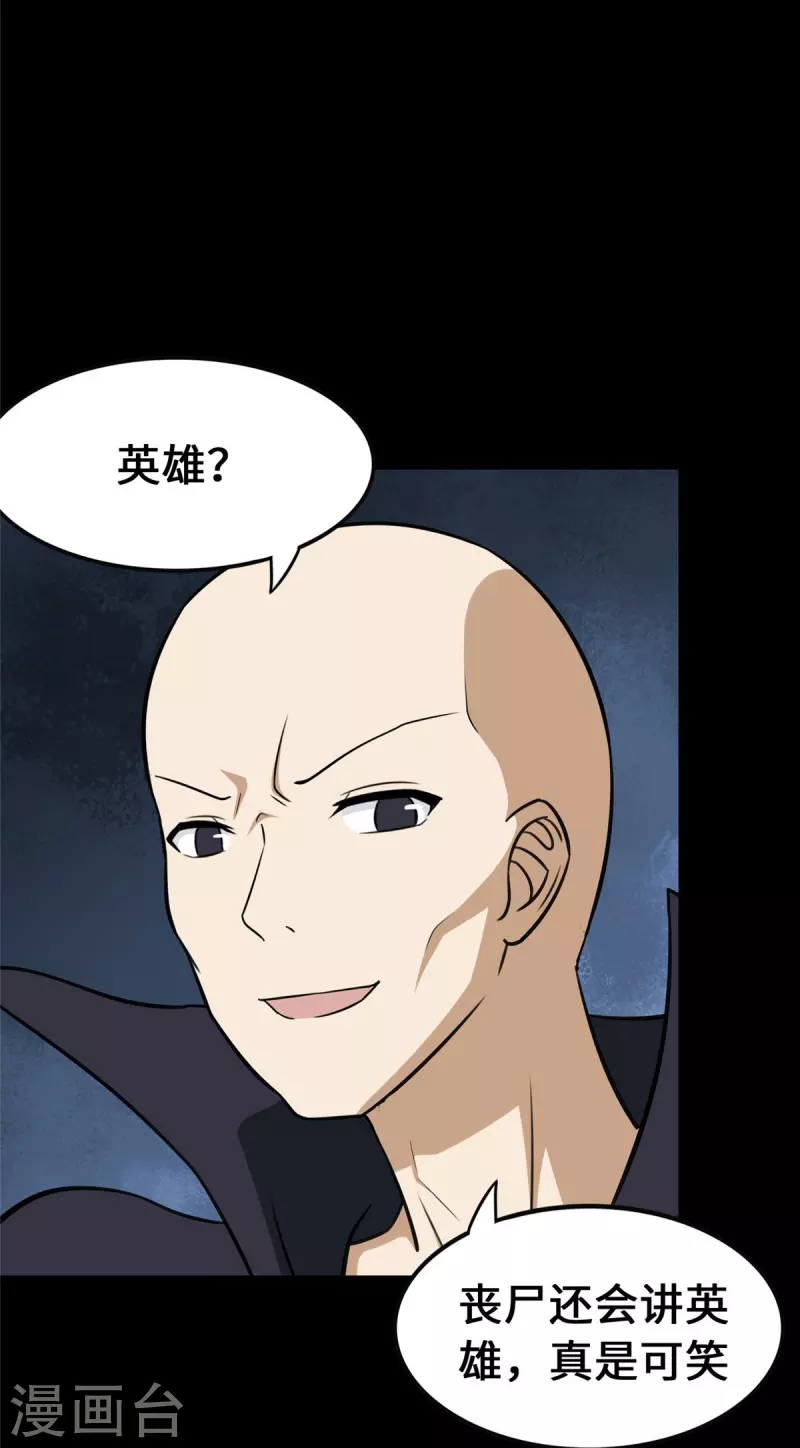 第330话3