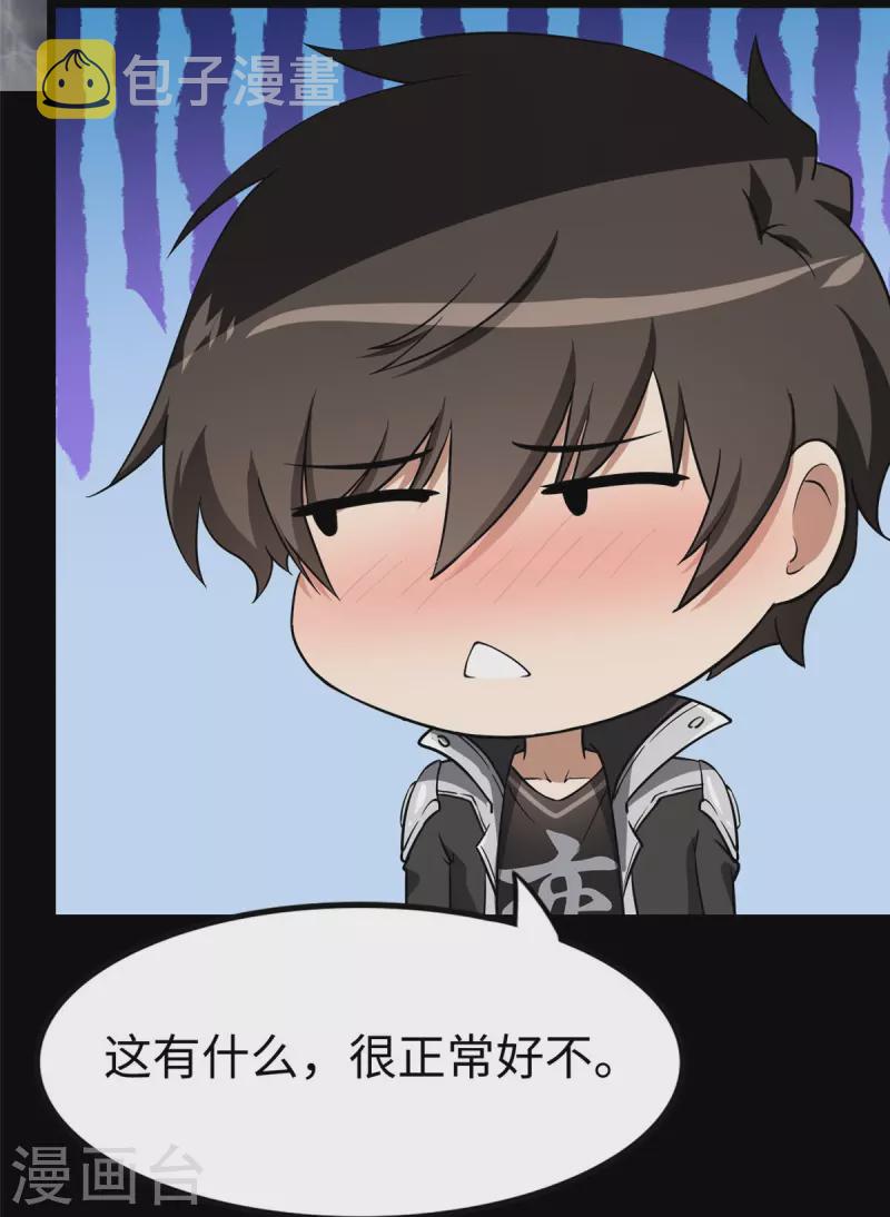 第310话5