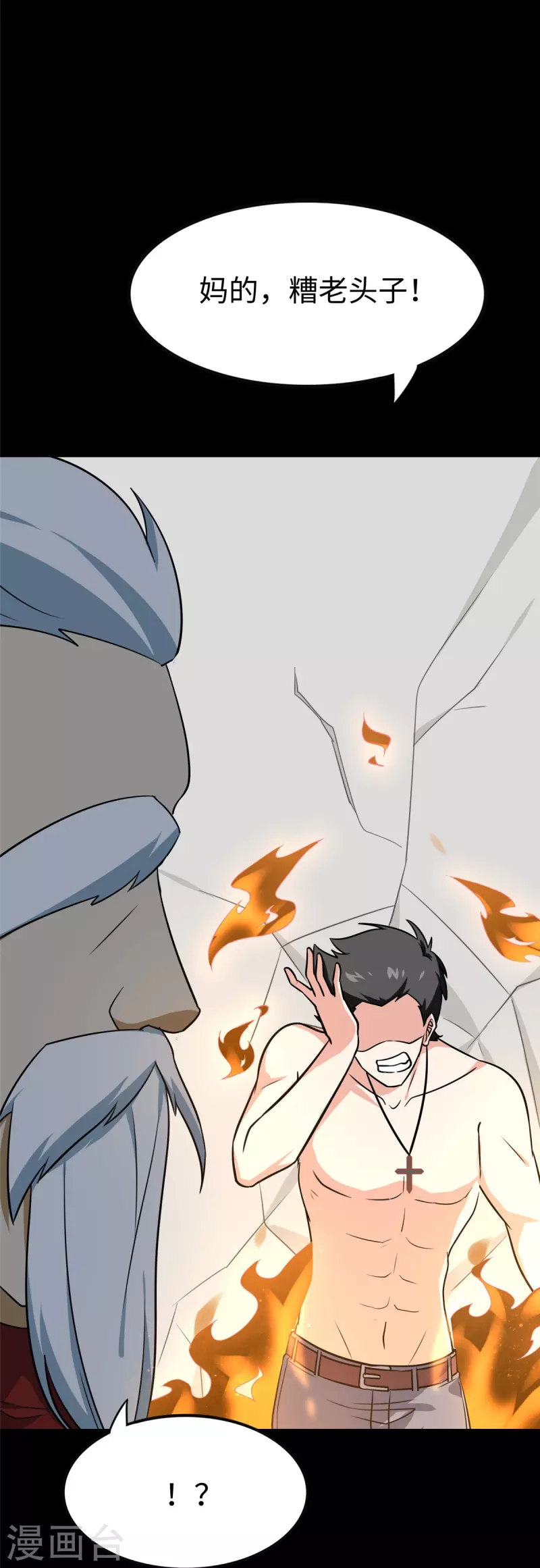 第352话48