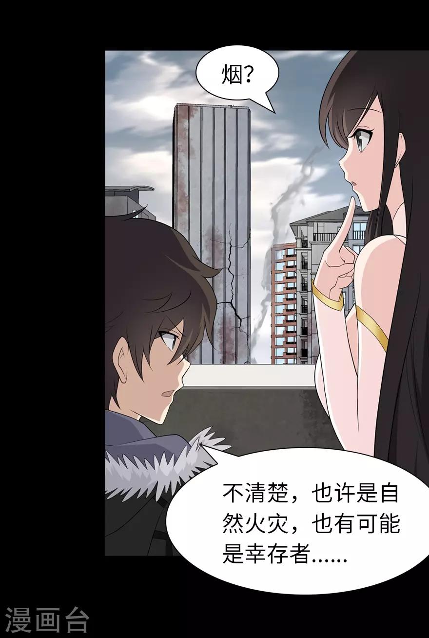 第86话22