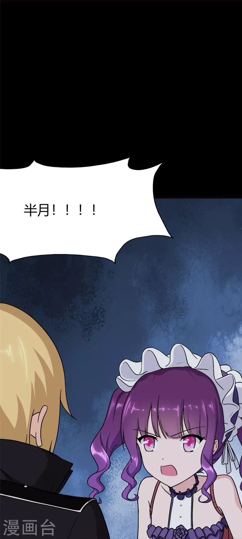第259话3