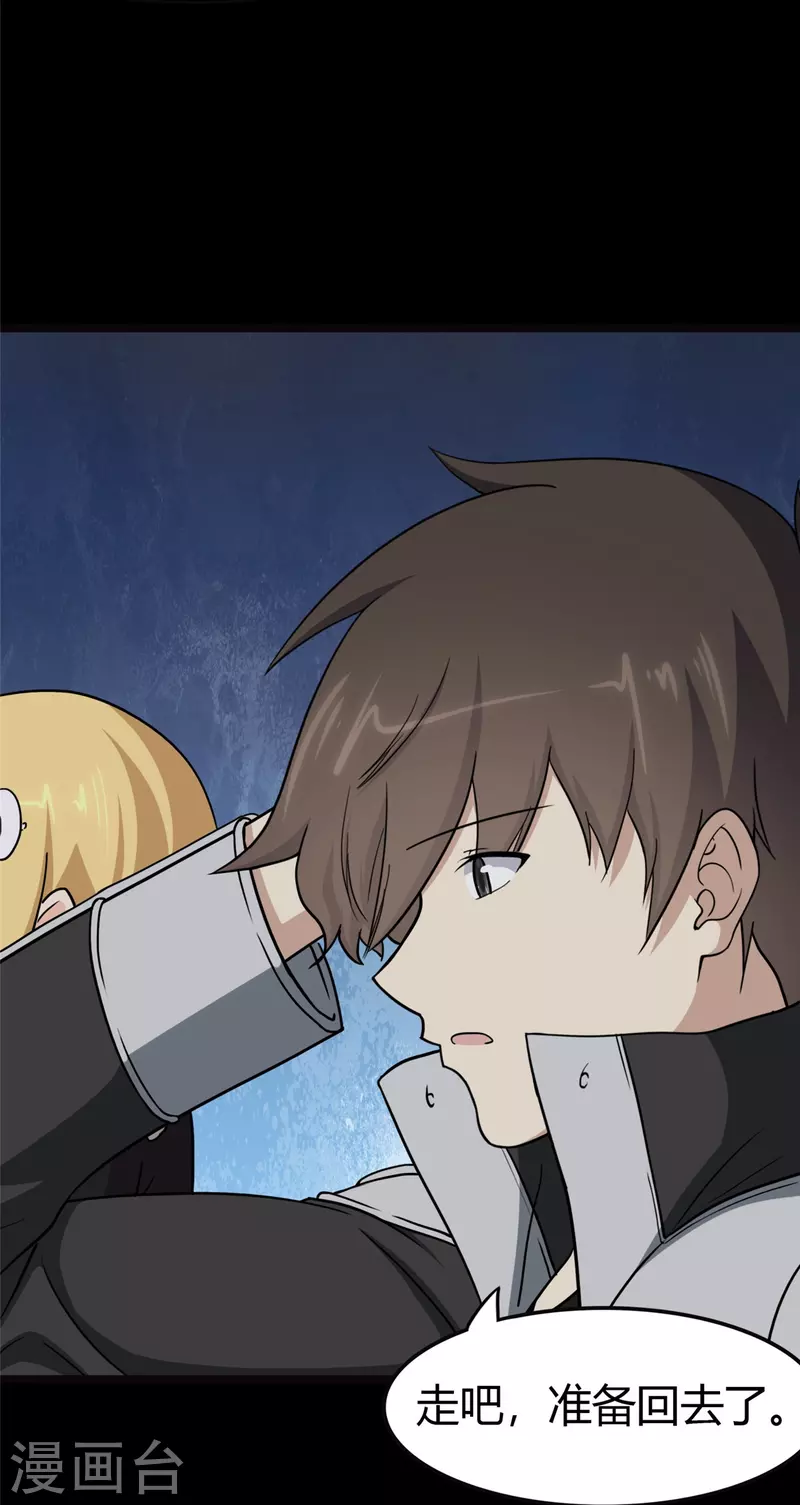 第261话57