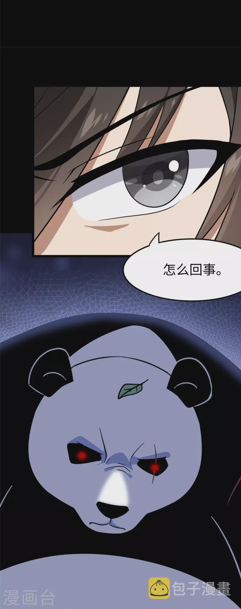 第320话6