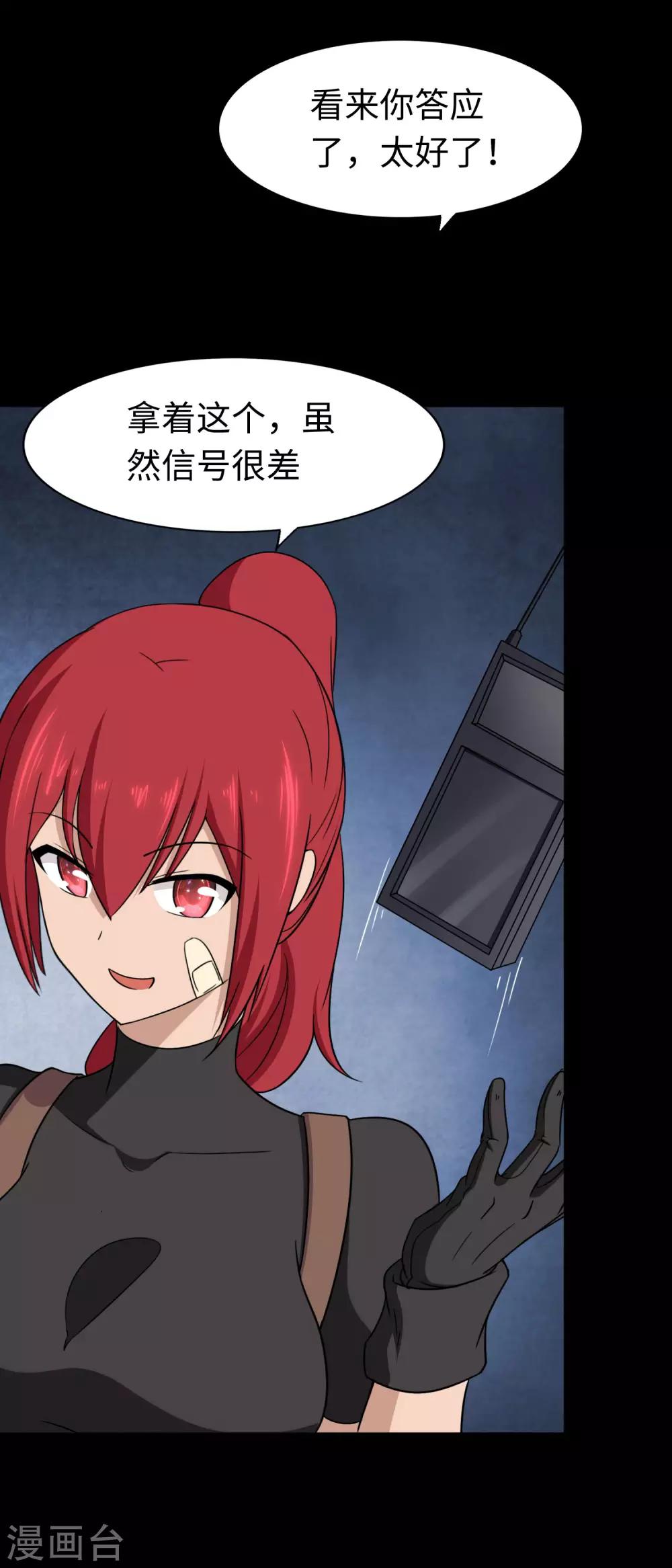 第172话10