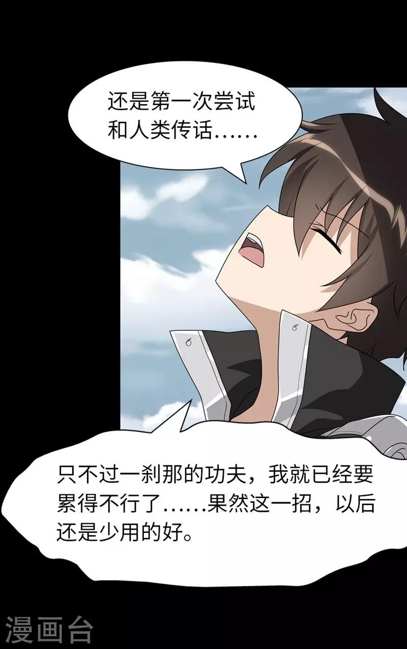 第177话19