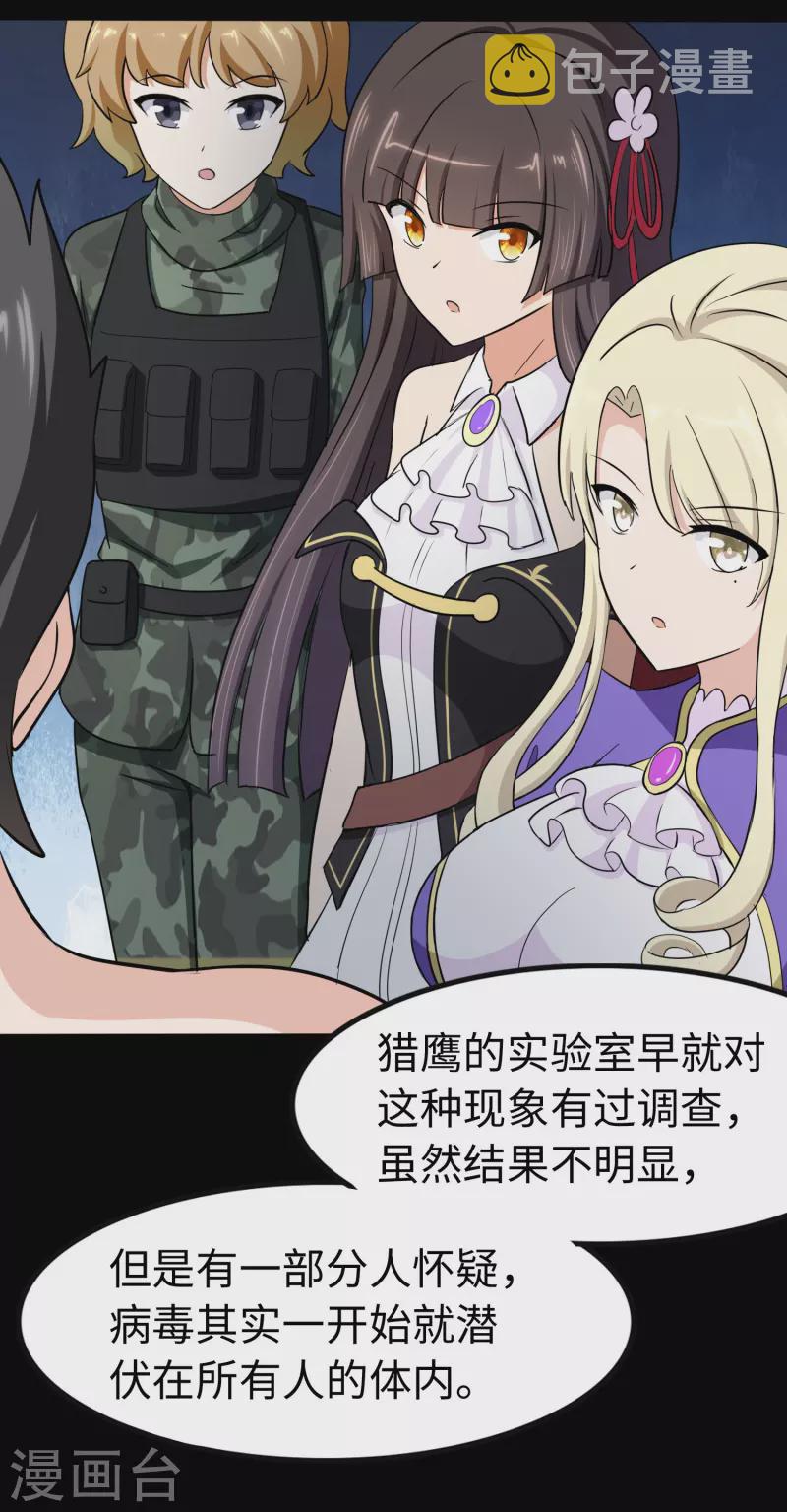 第237话39