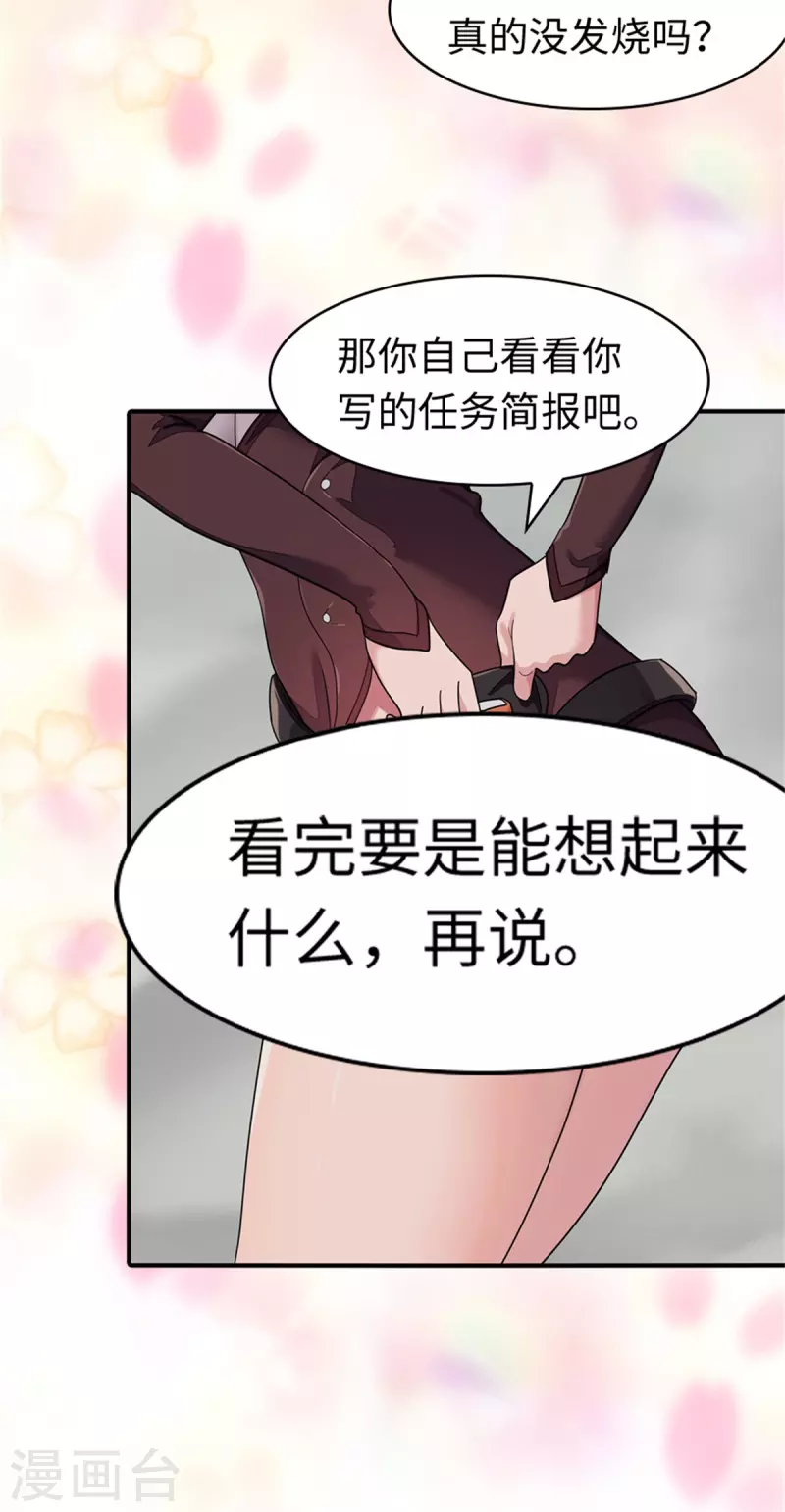 第297话23