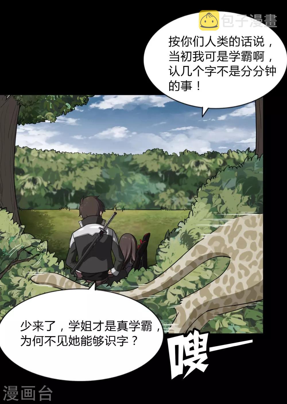 第161话11
