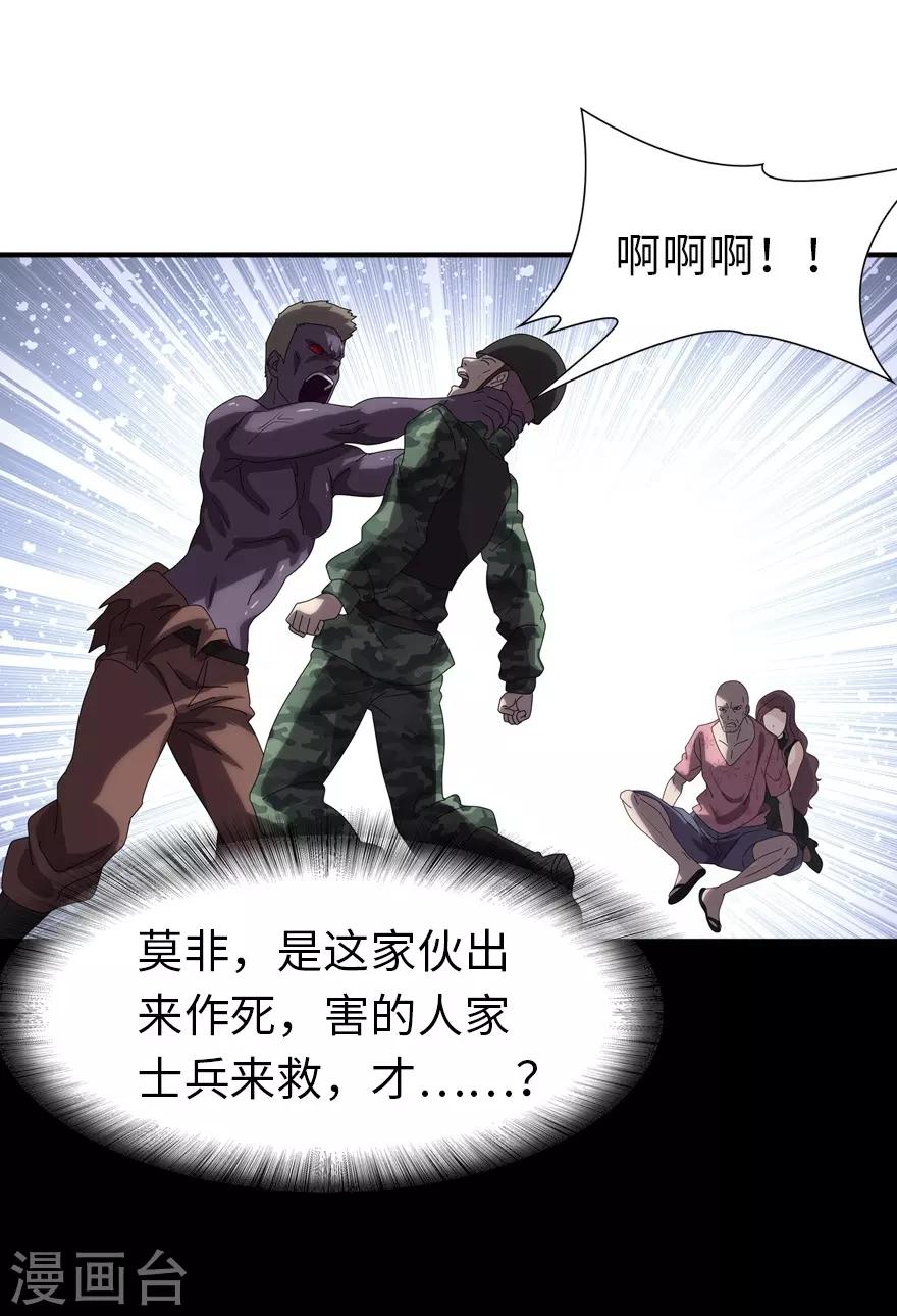 第173话42