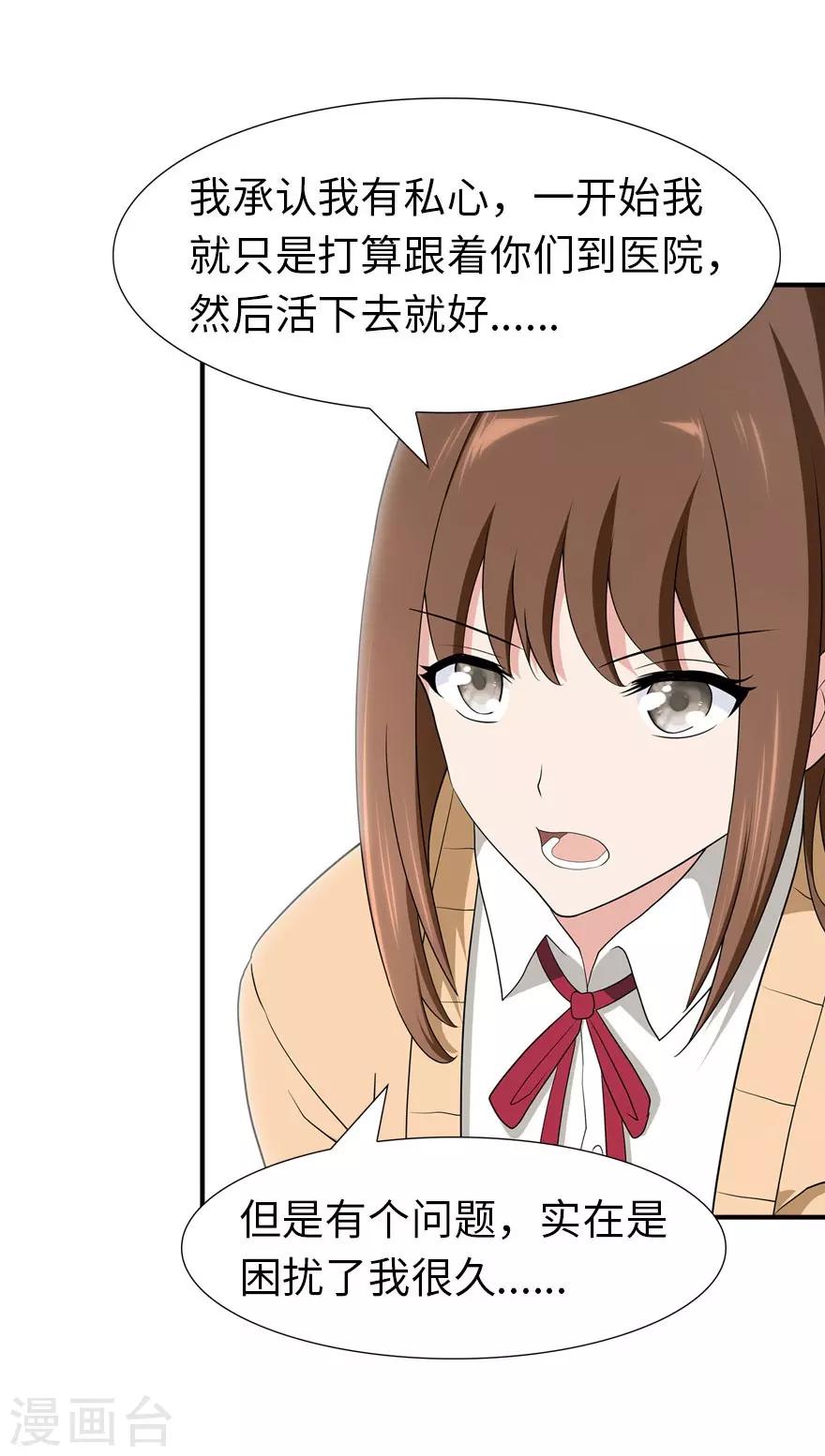 第61话33
